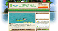 Desktop Screenshot of earthship-okinawa.jp