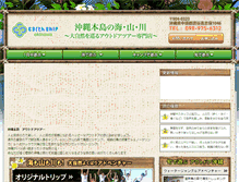 Tablet Screenshot of earthship-okinawa.jp